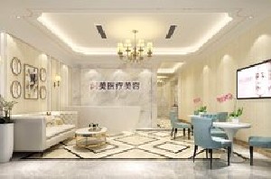 杭州閱美醫(yī)療美容診所