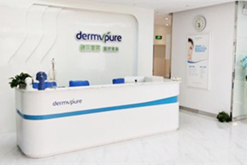 常州德爾美客醫(yī)療美容門診部