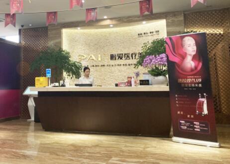 杭州鵬愛(ài)整形美容醫(yī)院