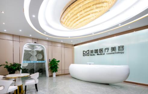 海口美咖醫(yī)療美容