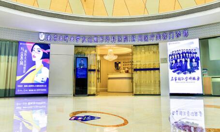 南京醫(yī)科大學(xué)友誼附形外科醫(yī)院