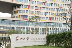 蘇州大學(xué)附屬兒童醫(yī)院燒傷整形外科