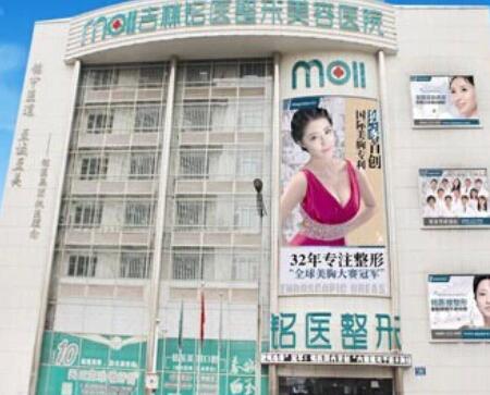 長春銘醫(yī)整形