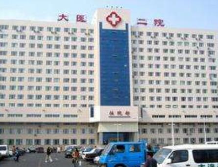 大連醫(yī)科大學附屬第二醫(yī)院(大連醫(yī)大二院)整形科