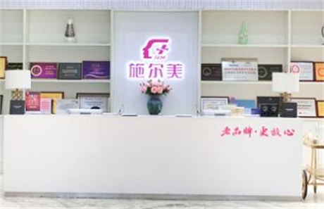 江蘇南京施爾美美容整形醫(yī)院