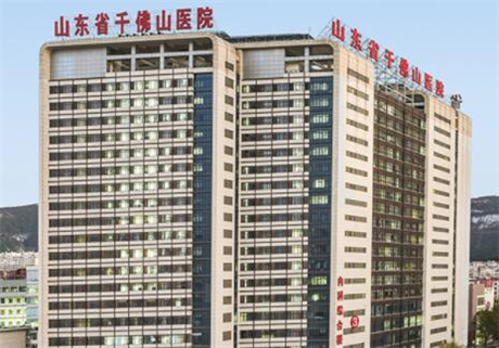 山東省千佛山醫(yī)院整形修復外科
