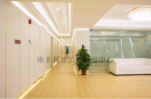 深圳維多利亞醫(yī)療美容醫(yī)院