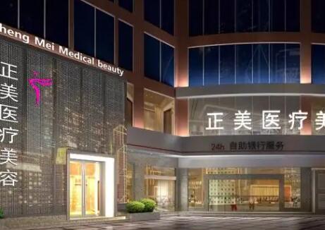 成都正美整形醫(yī)院