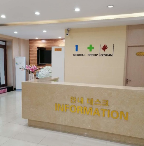 牡丹江西安區(qū)雅施醫(yī)療美容門(mén)診部