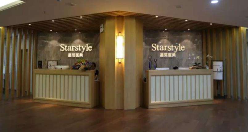 蘇州星范整形美容醫(yī)院