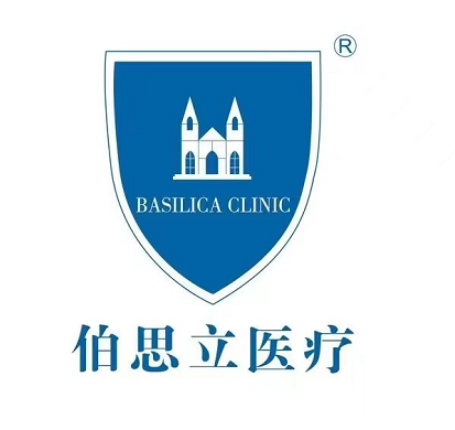 南通伯思立美容醫(yī)院