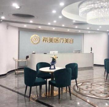 株洲希美醫(yī)療美容門診