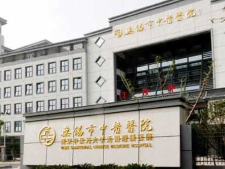 無(wú)錫中醫(yī)院整形外科