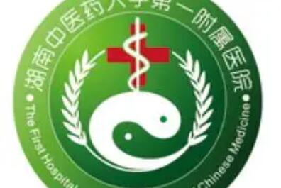 湖南中醫(yī)藥大學第一附屬醫(yī)院整形科