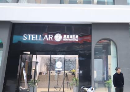 長(zhǎng)沙星美域醫(yī)療美容醫(yī)院