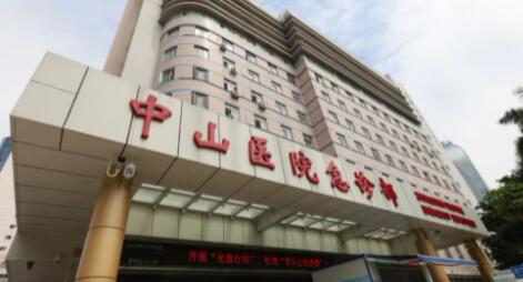 上海復(fù)旦大學中山醫(yī)院整形外科