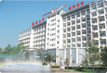 延安大學(xué)咸陽(yáng)醫(yī)院整形美容科
