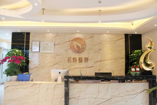廣州名韓醫(yī)學美容整形醫(yī)院
