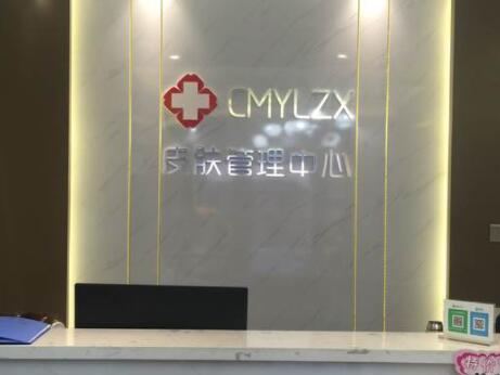 濮陽(yáng)創(chuàng)美醫(yī)療美容整形