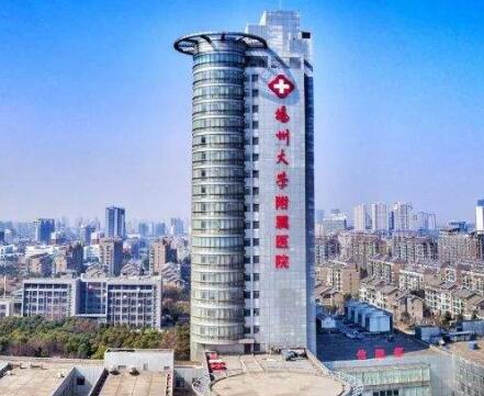 揚州大學附屬醫(yī)院整形美容外科