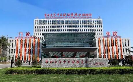吉林大學(xué)中日聯(lián)誼醫(yī)院美容整形科