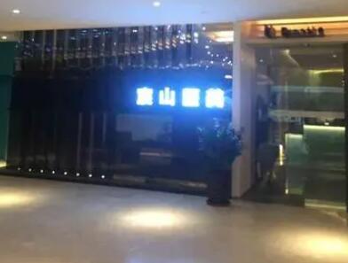 重慶宸山醫(yī)療美容醫(yī)院