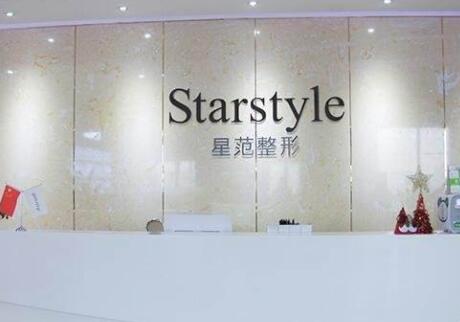 大連星范醫(yī)療美容醫(yī)院