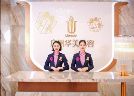 廣州華美醫(yī)療美容診所