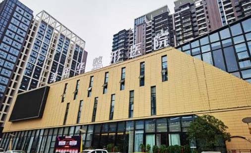 東莞美年華醫(yī)療美容門(mén)診部