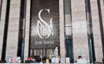 淄博陽光美容整形醫(yī)院