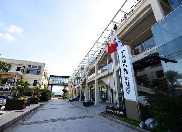上海首爾麗格整形美容醫(yī)院