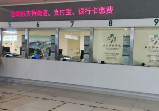 北京協(xié)和醫(yī)院鼻部手術(shù)整形科