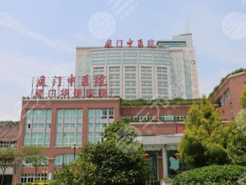 廈門中醫(yī)院整形外科
