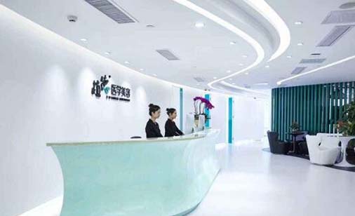 廣州植德醫(yī)療美容門診部