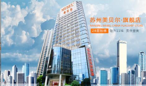 蘇州美貝爾醫(yī)療美容門(mén)診部