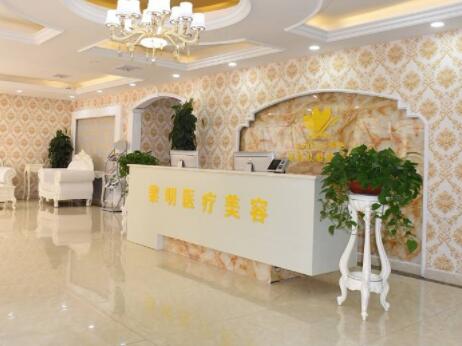 宿遷黎明美容醫(yī)院