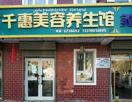 葫蘆島雁莎醫(yī)學美容整形醫(yī)院