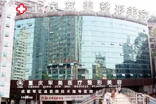 重慶善美醫(yī)療美容整形醫(yī)院