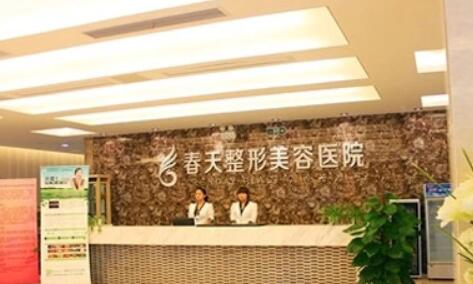 無錫春天美容醫(yī)院