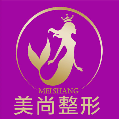 唐山美尚整形美容診所