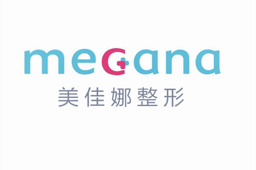 哈爾濱美佳娜醫(yī)療美容門診部