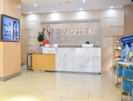 南寧悅星貞韓醫(yī)療美容門診部