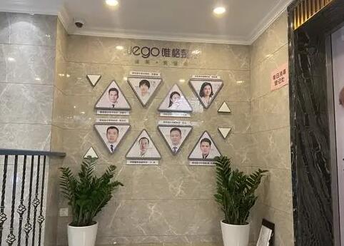 寧波唯格整形美容門(mén)診部