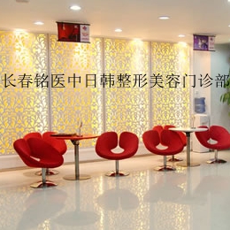 長春銘醫(yī)整形
