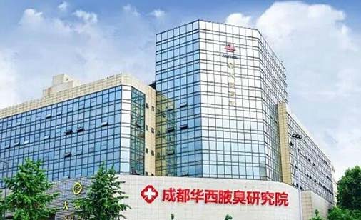 四川成都華西醫(yī)院整形科