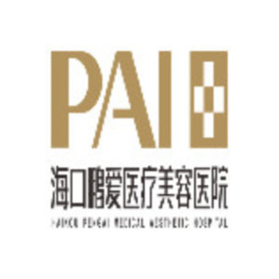 ?？邬i愛醫(yī)療整形醫(yī)院