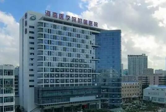 海南醫(yī)學院附屬醫(yī)院整形外科