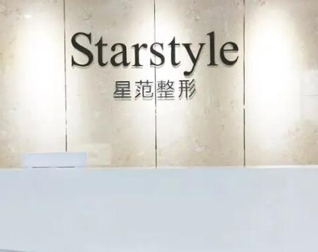 蘇州長江星范醫(yī)療美容門診部