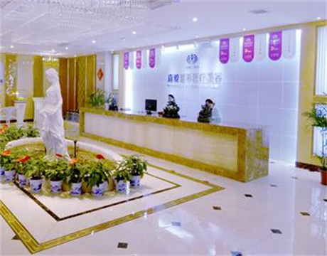 長沙真愛醫(yī)療美容醫(yī)院