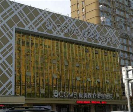 武漢禾力康美醫(yī)療美容醫(yī)院